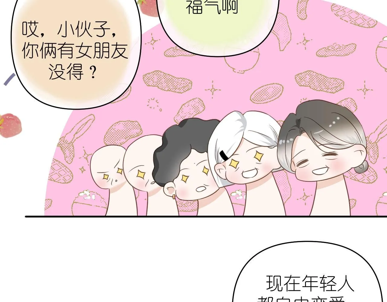 第14话 揭穿16