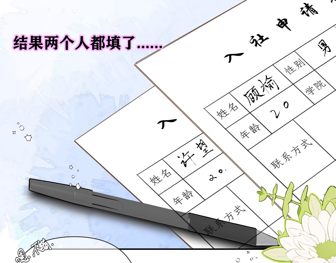 第6话 顾巴拉，你很有名38