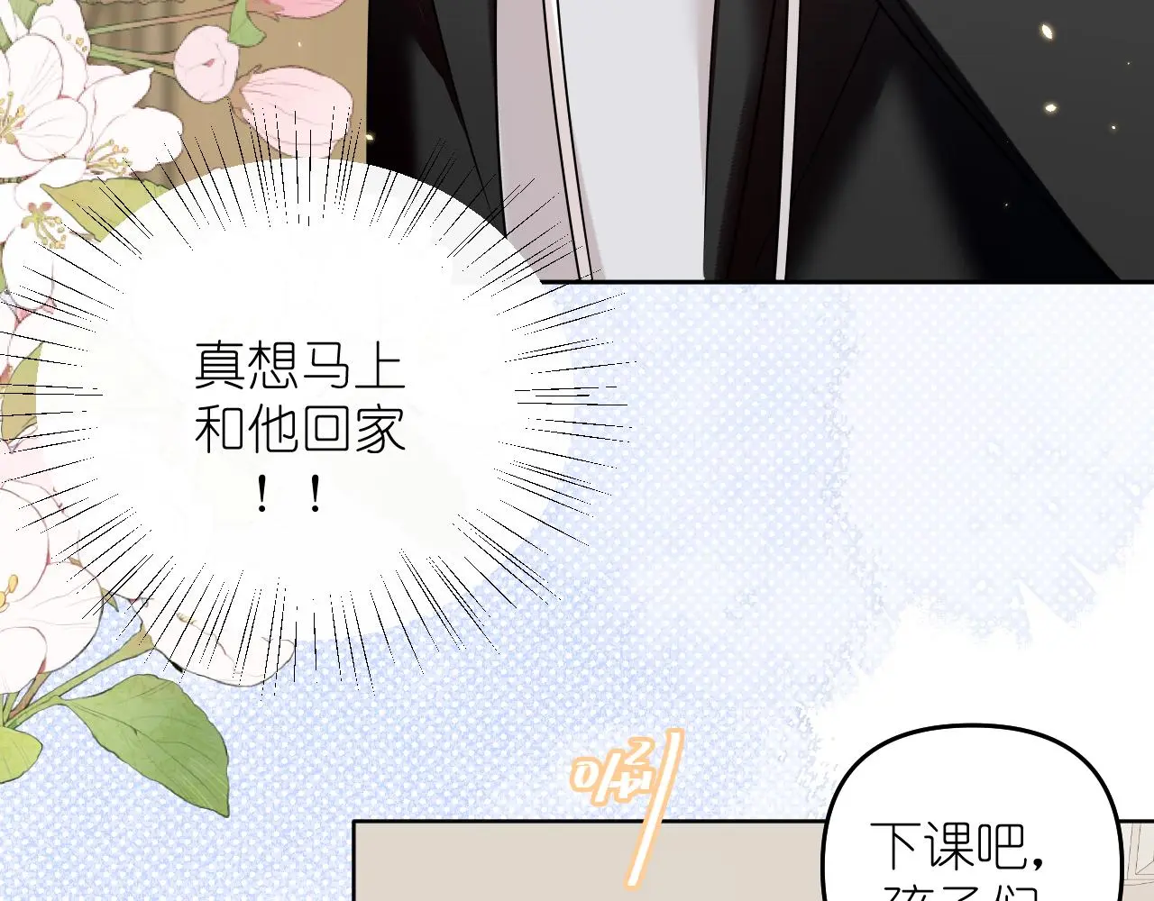 第29话 花11