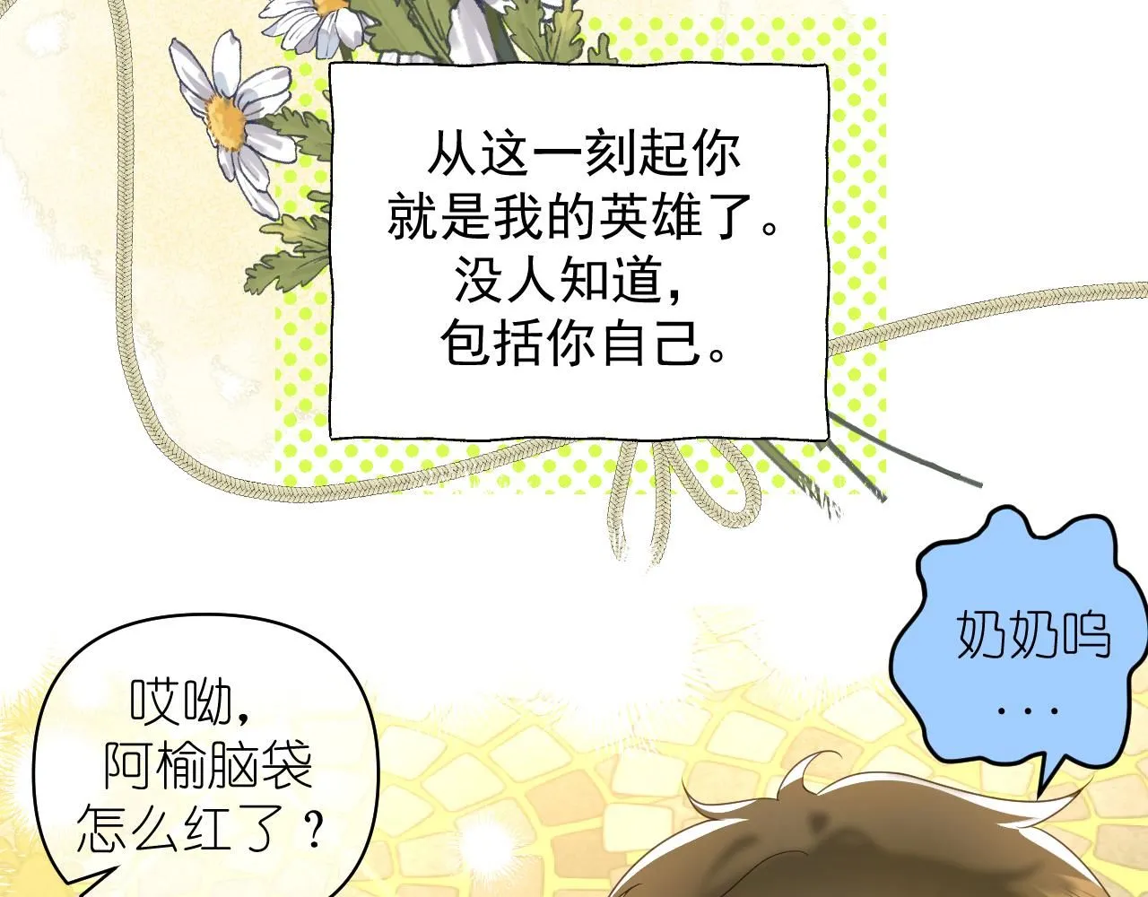 第16话 不要止步于此18