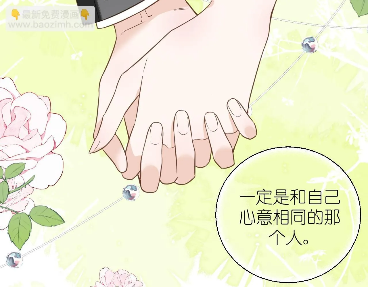 第15话  自私鬼31