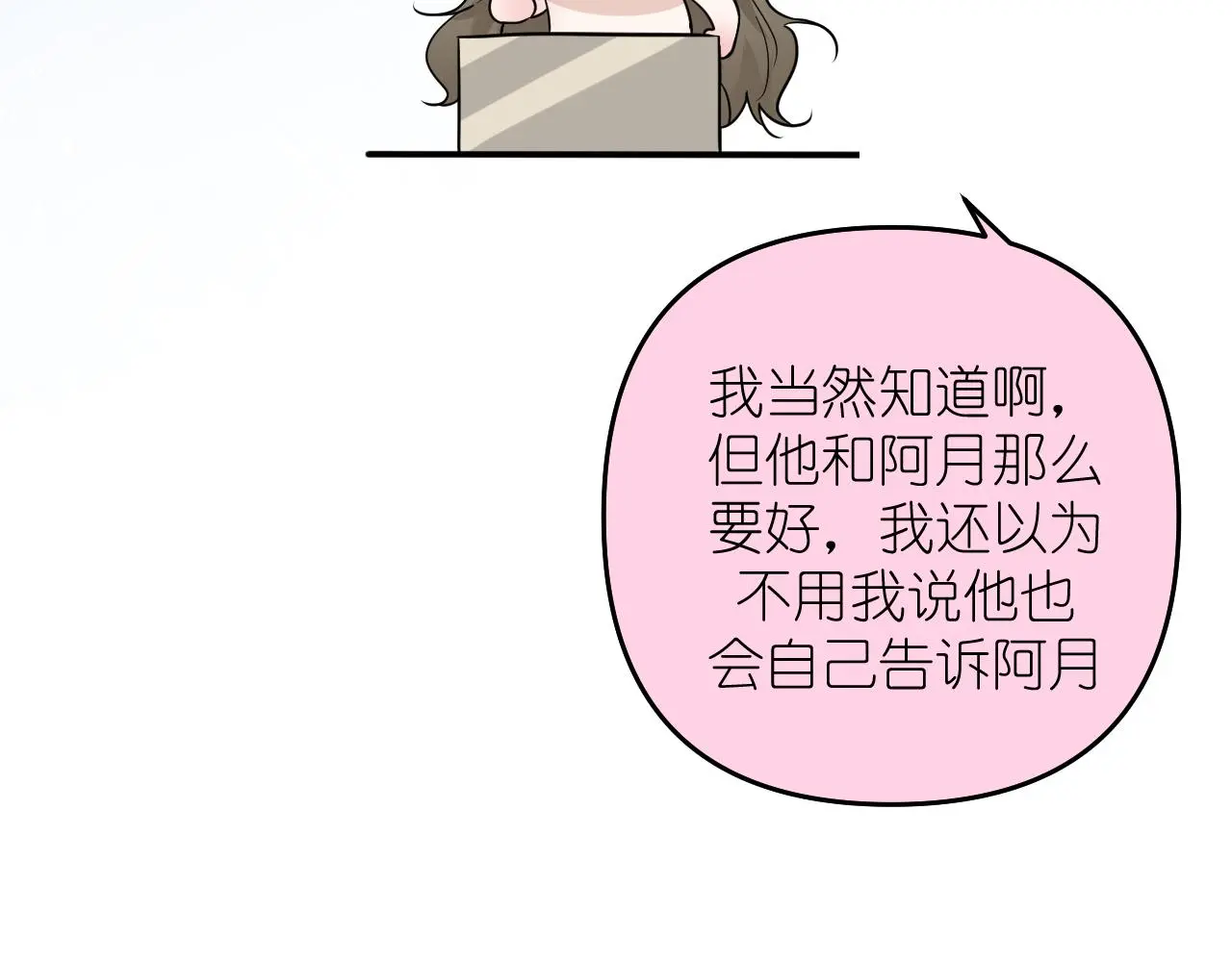 第27话 坦诚74