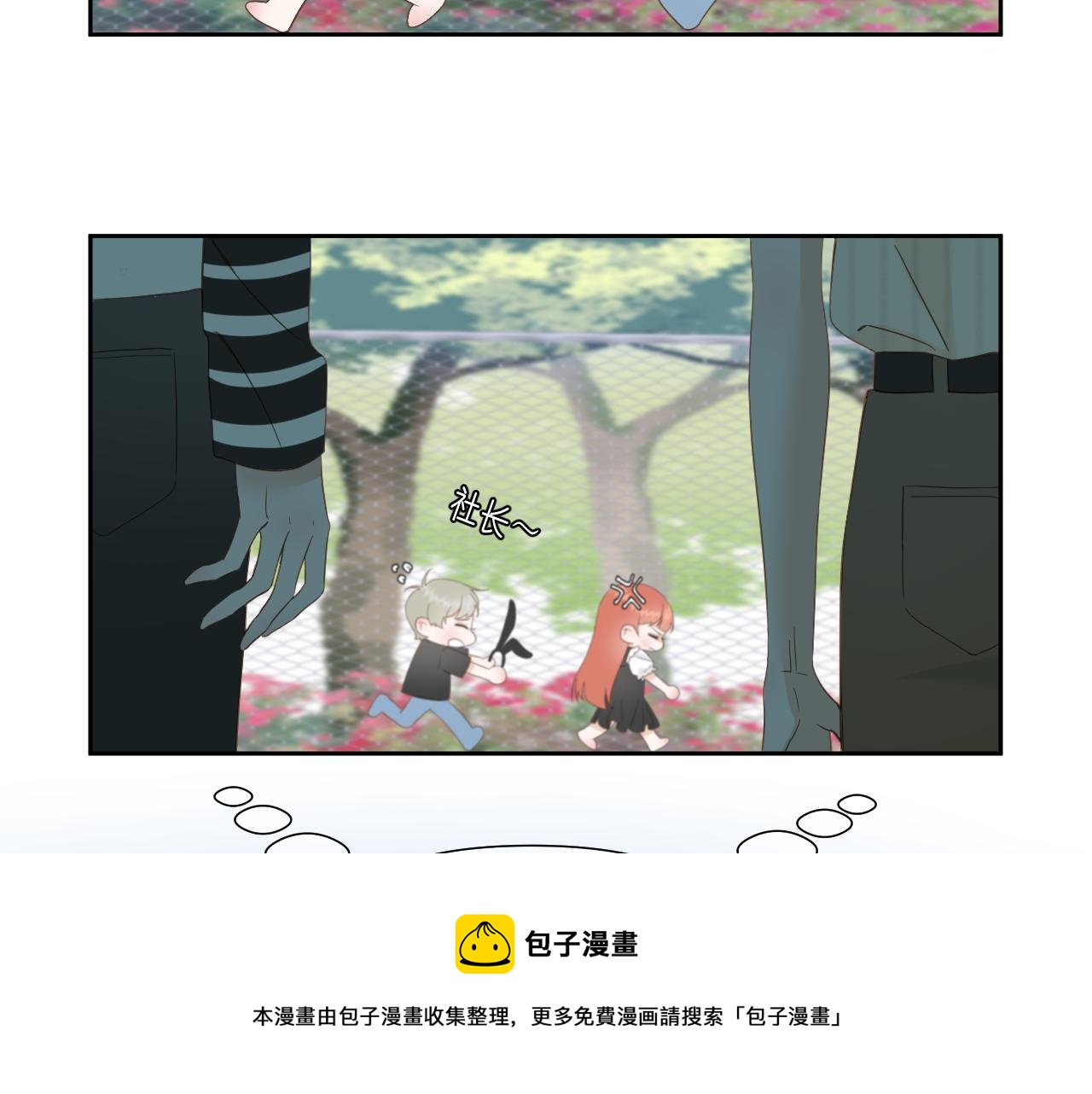第5话 三个男人一台戏49