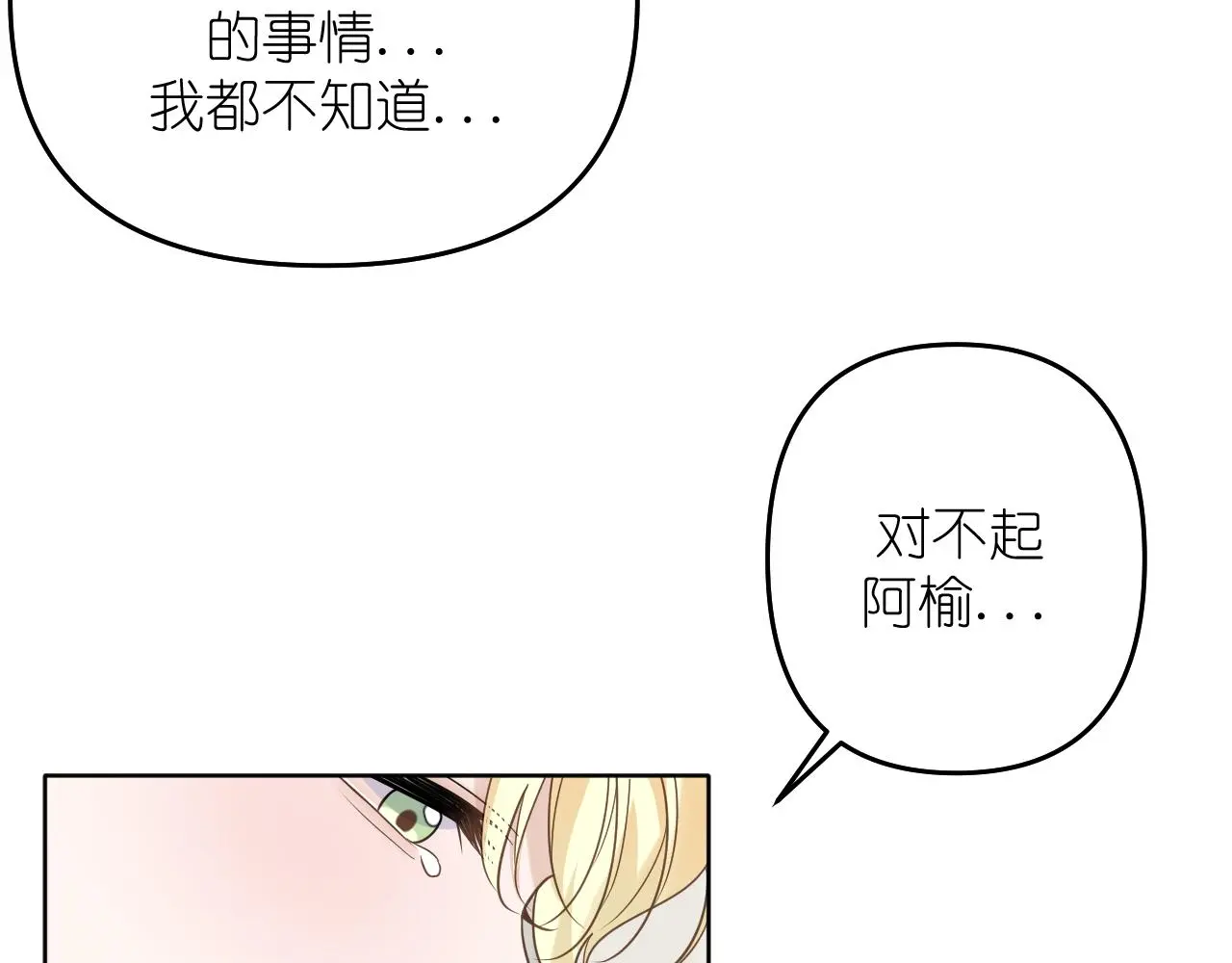 第24话 我一直在想你33