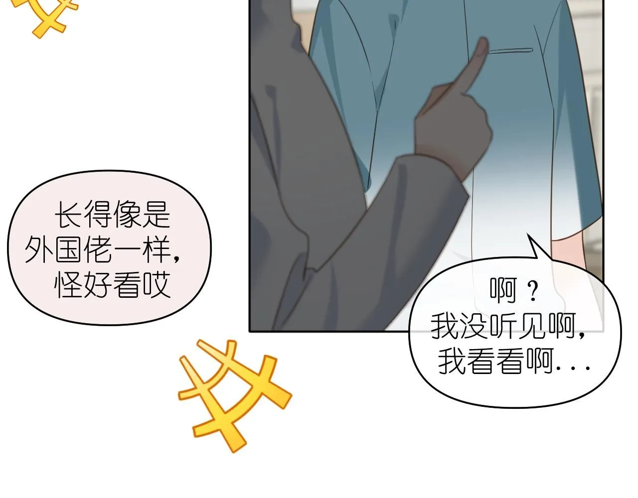 第14话 揭穿14