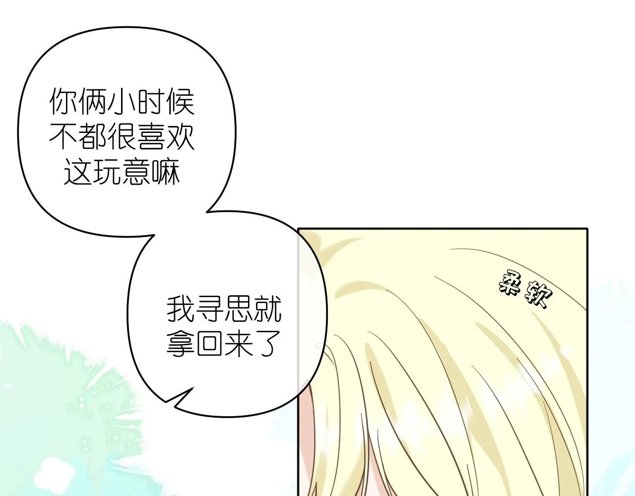 第13话 微妙且尴尬的氛围45