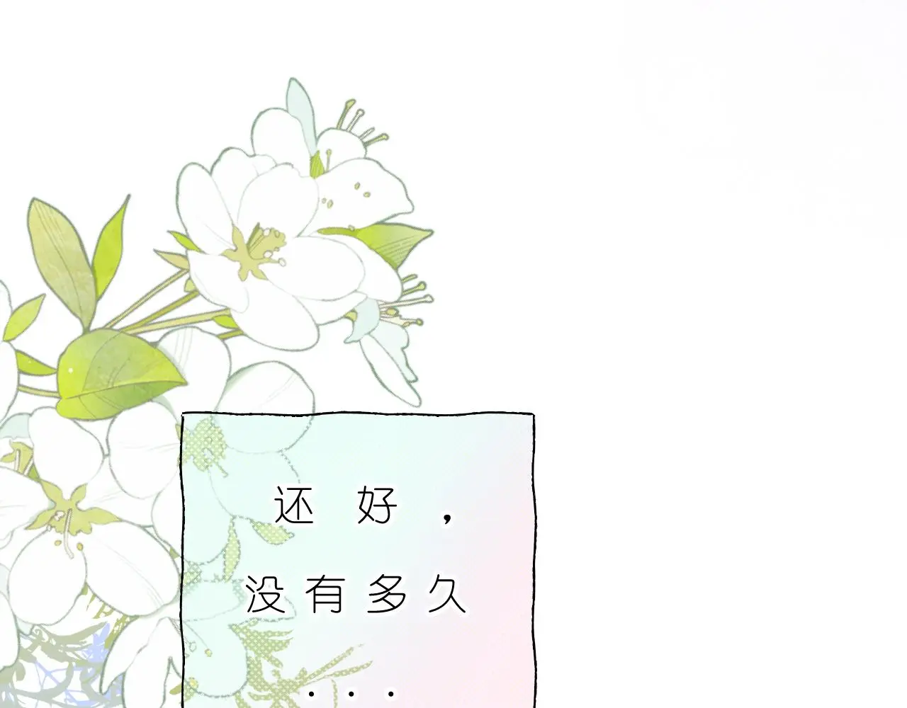 第26话 不要乱想73