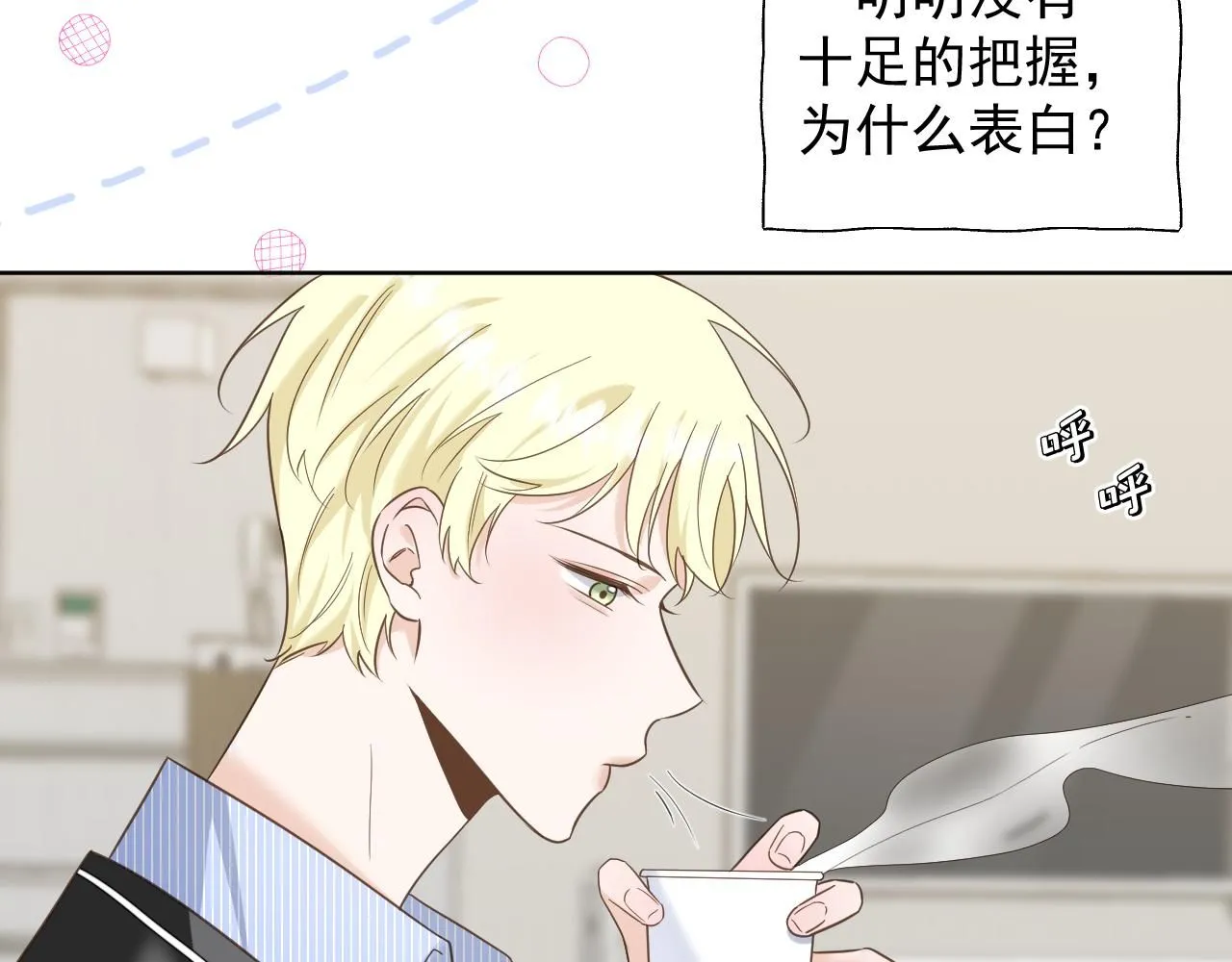 第15话  自私鬼52