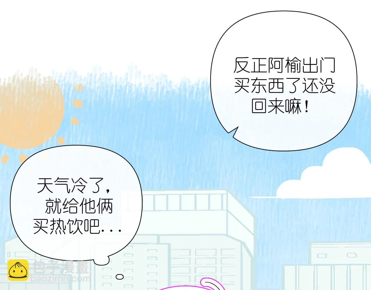 第36话 坦白15