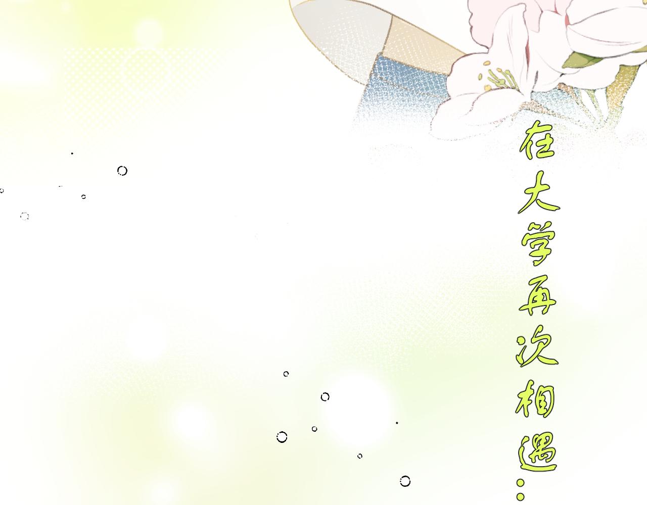 序章·人物介绍3