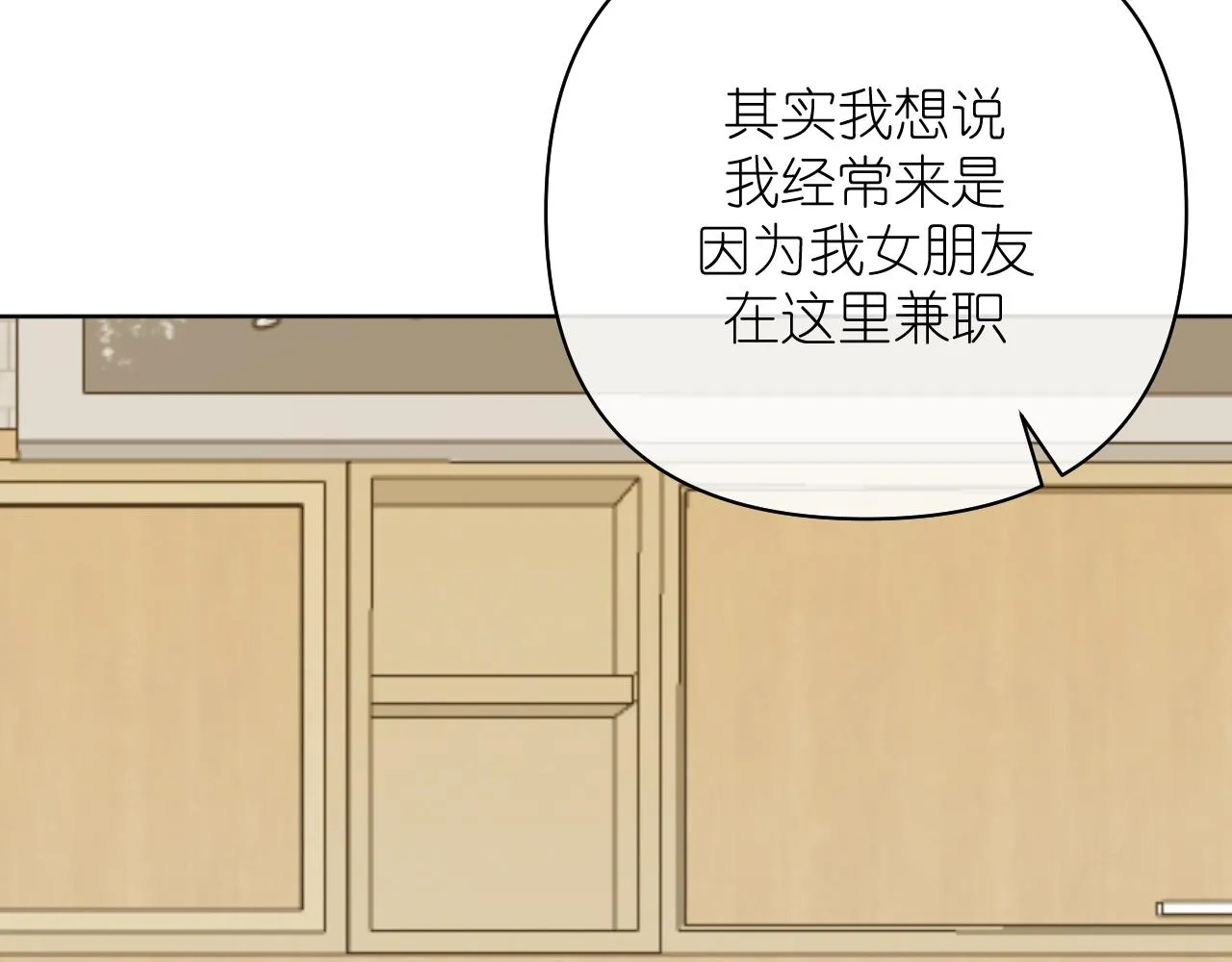 第36话 坦白65