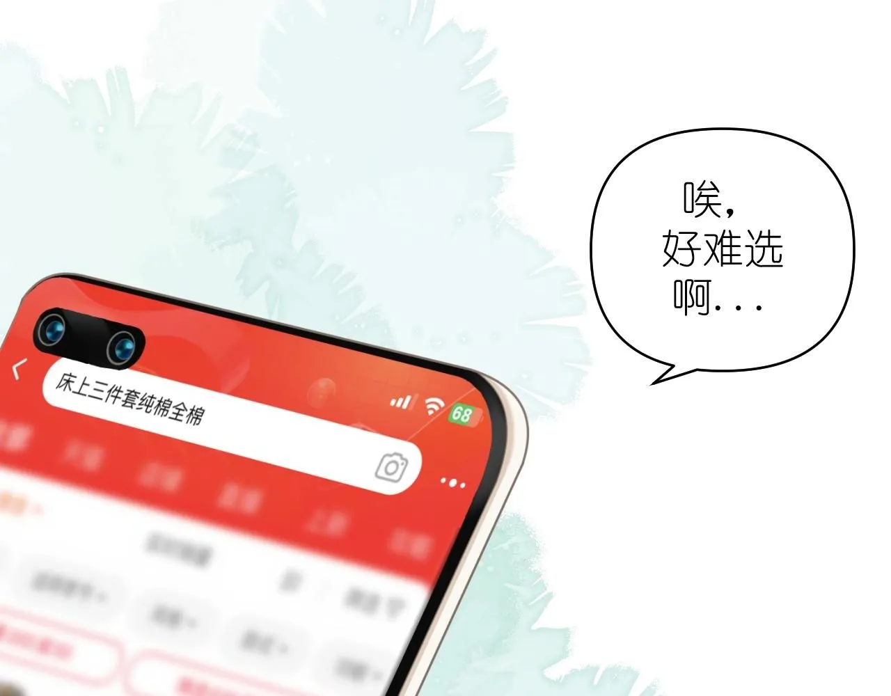第13话 微妙且尴尬的氛围1