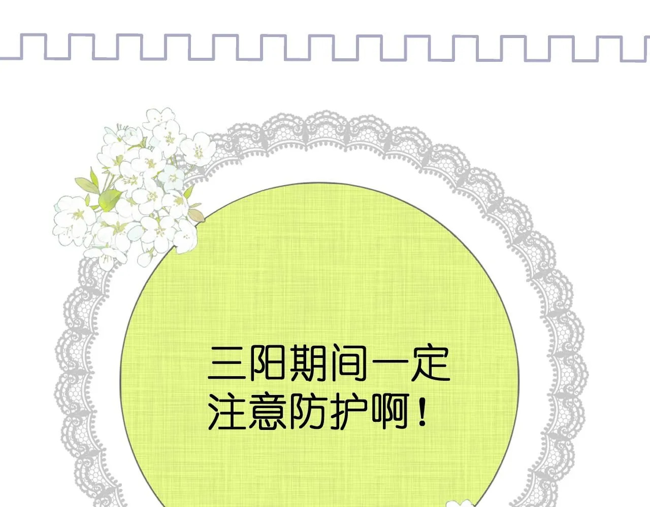 第18话 顾虑75