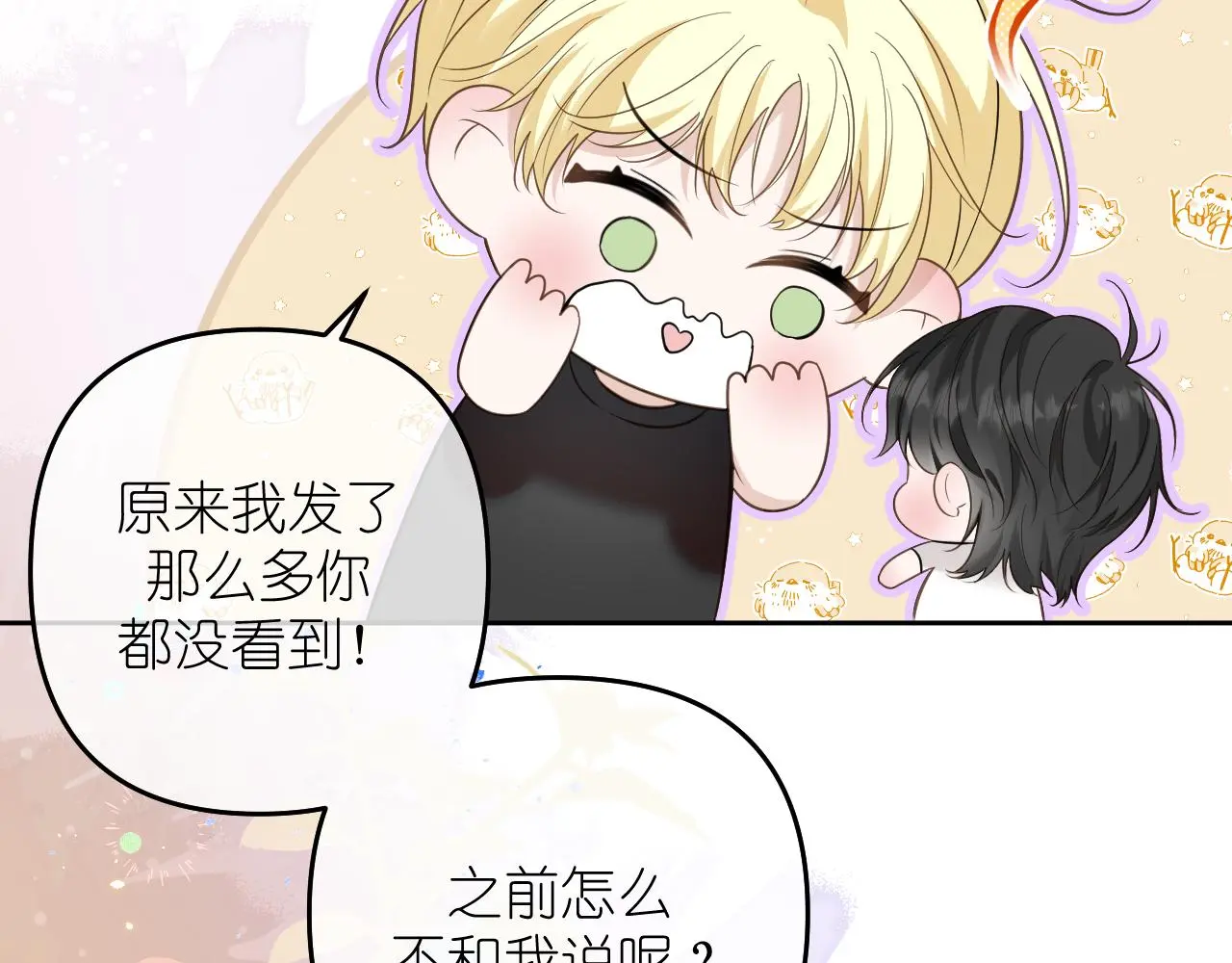 第27话 坦诚50