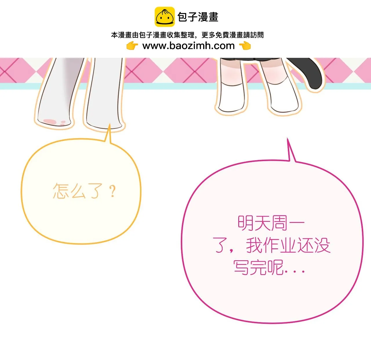 第38话 担心29