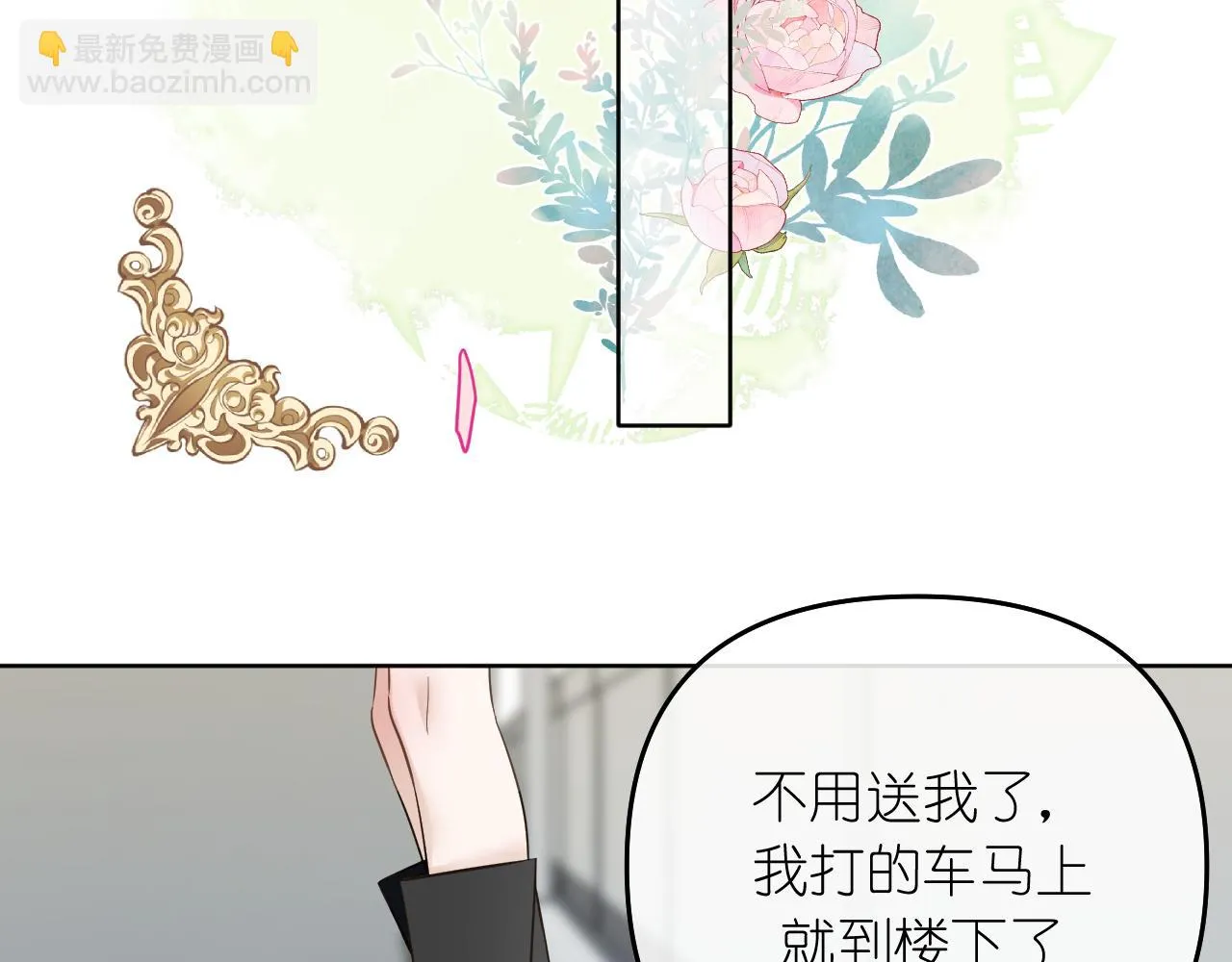 第38话 担心31