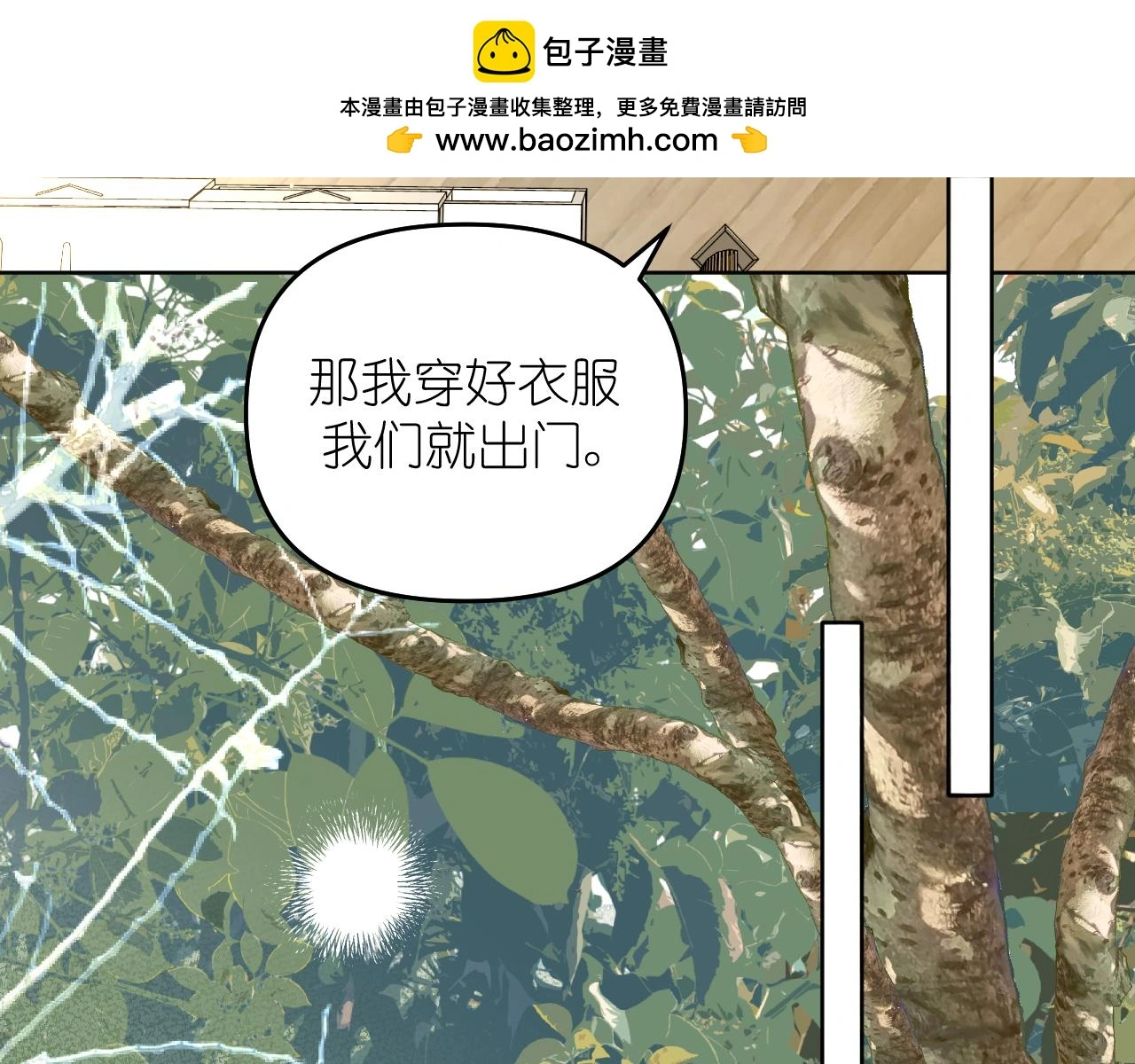 第26话 不要乱想11