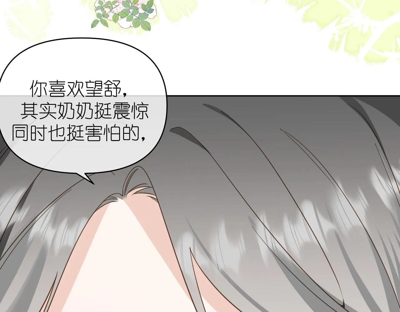 第15话  自私鬼32