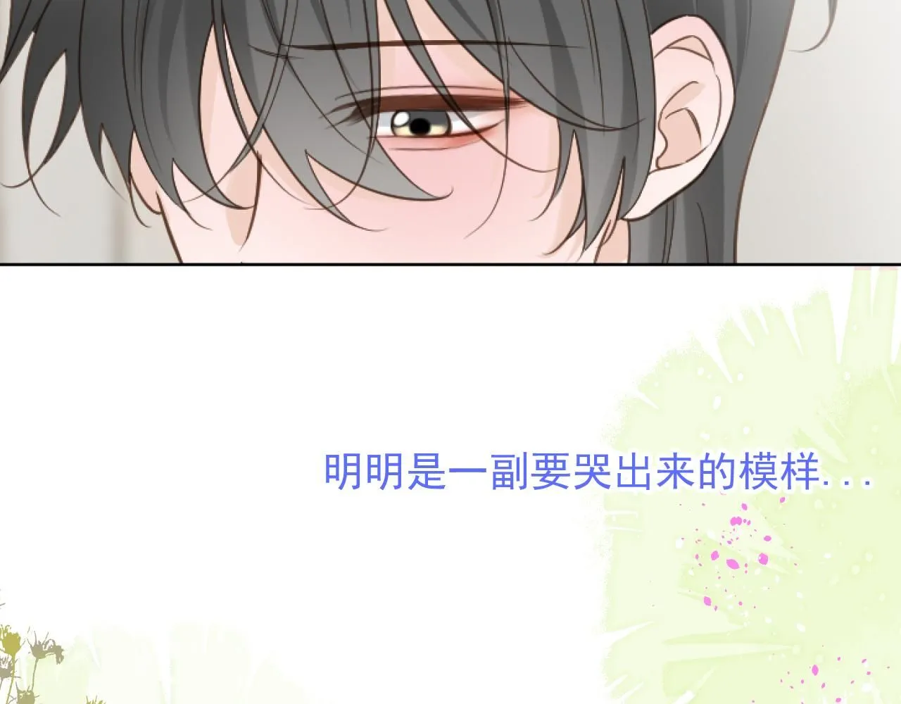第16话 不要止步于此69