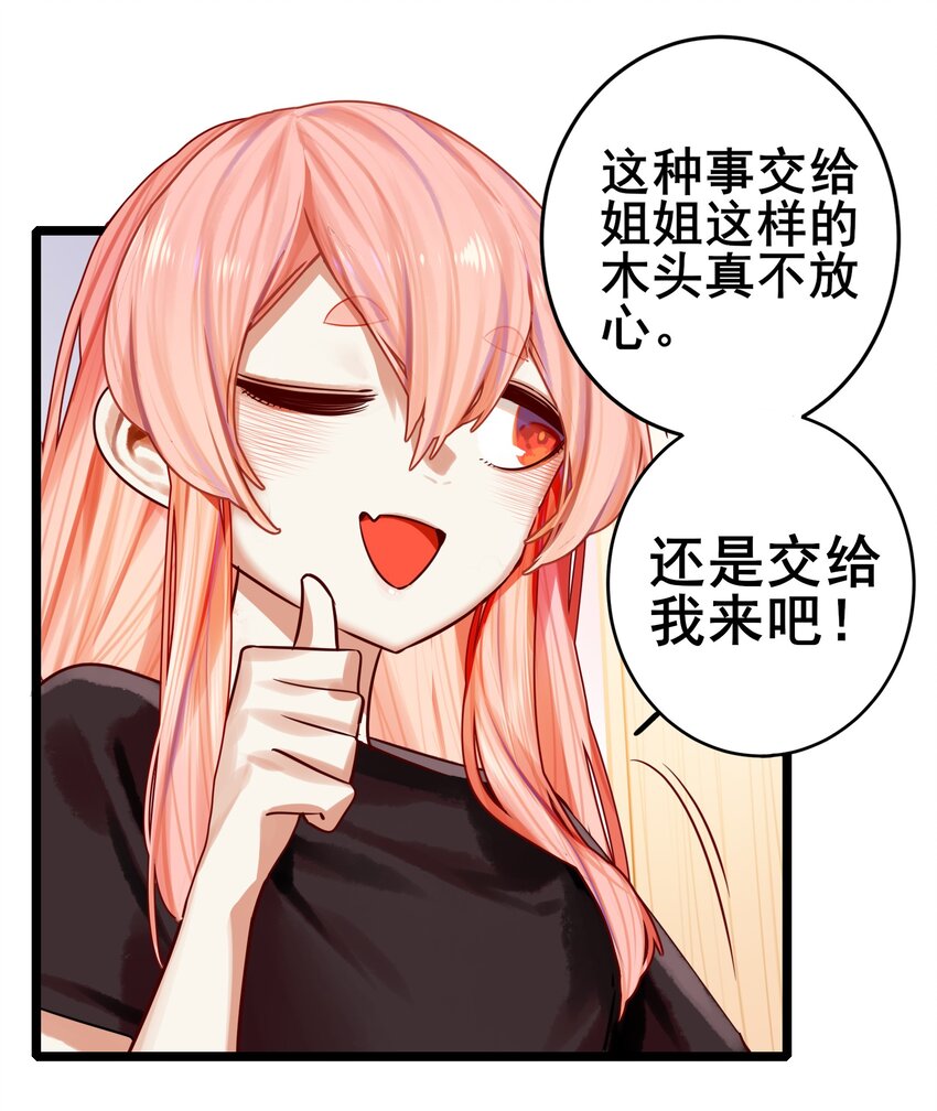 069 第六十八话11