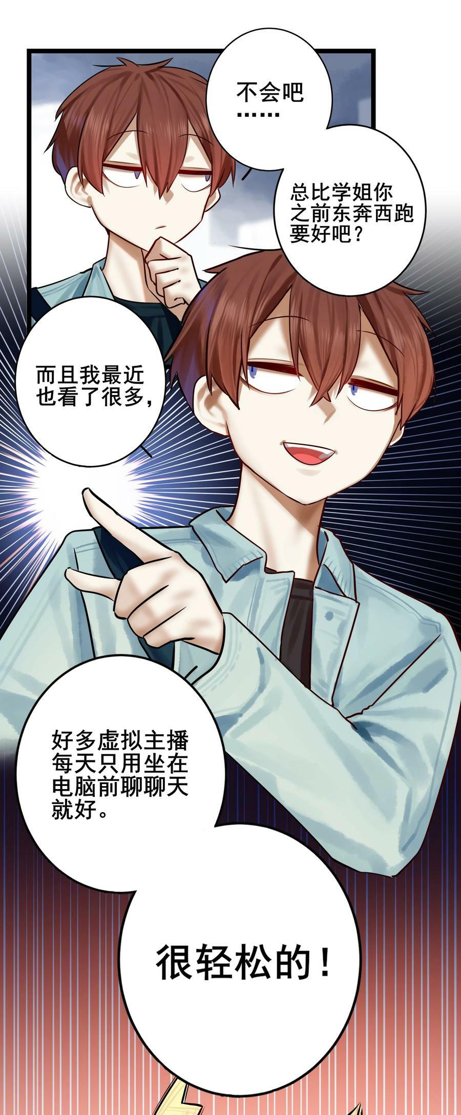 075 第七十五话11
