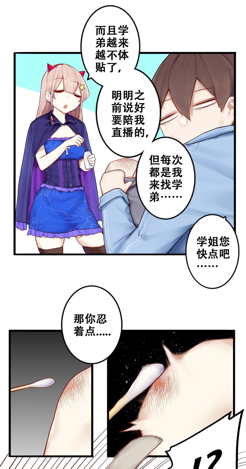 006 第六话16