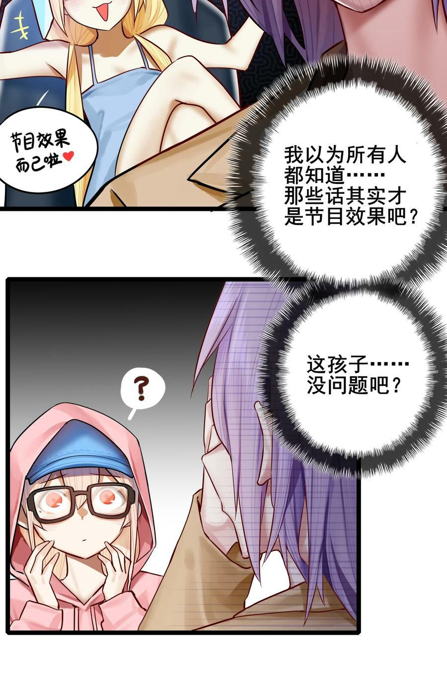 076 第七十六话17