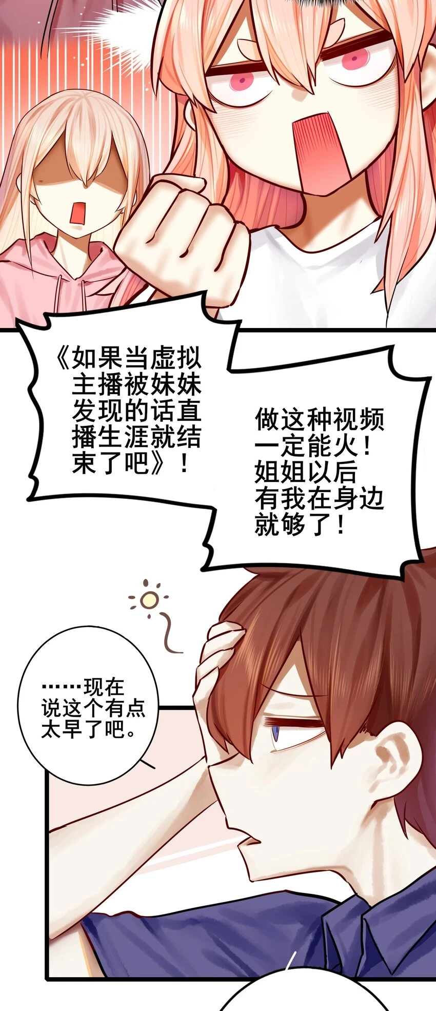 074 第七十四话23