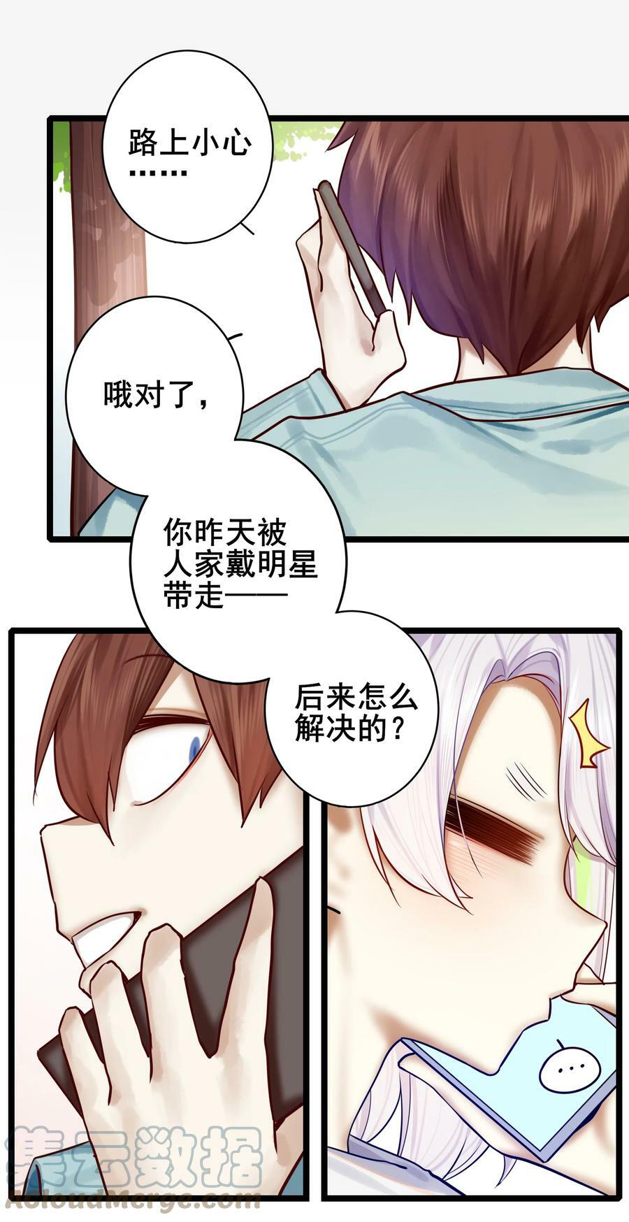 075 第七十五话4