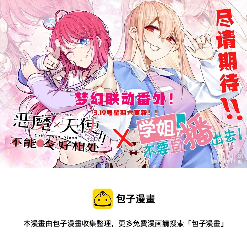 公告 梦幻联动即将开始！2