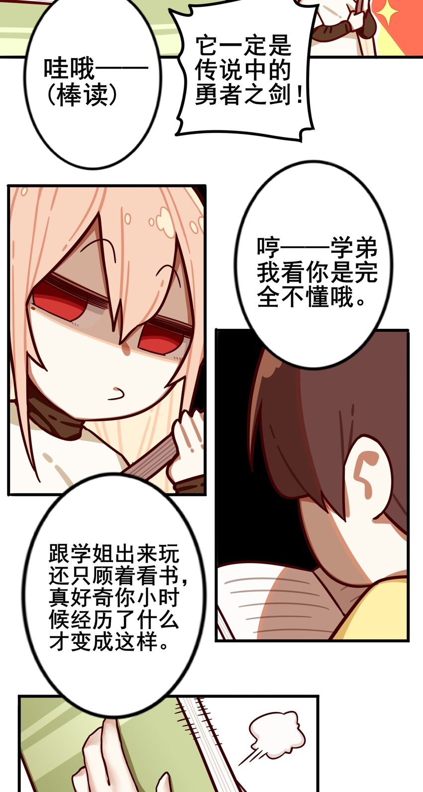 番外 过去？4