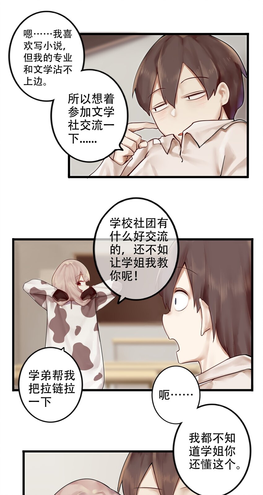004 第四话24