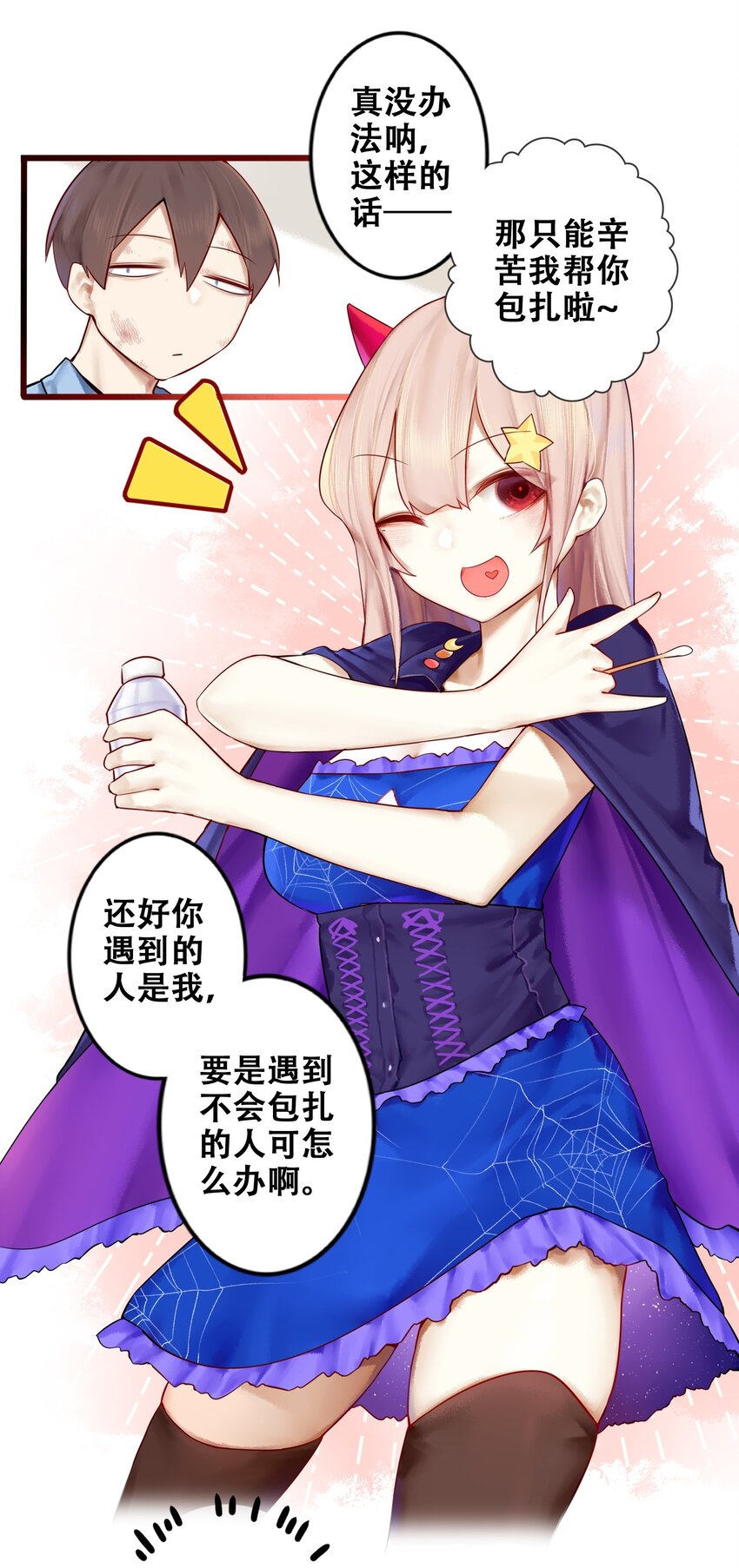006 第六话10