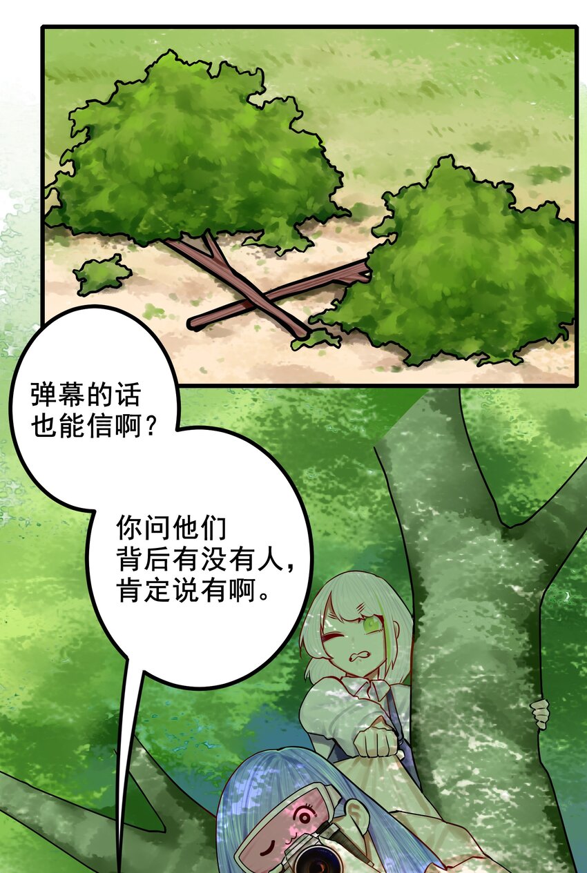 045 第四十五话23