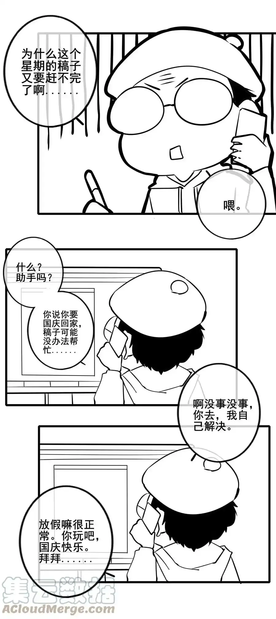 请假条 请假条 20