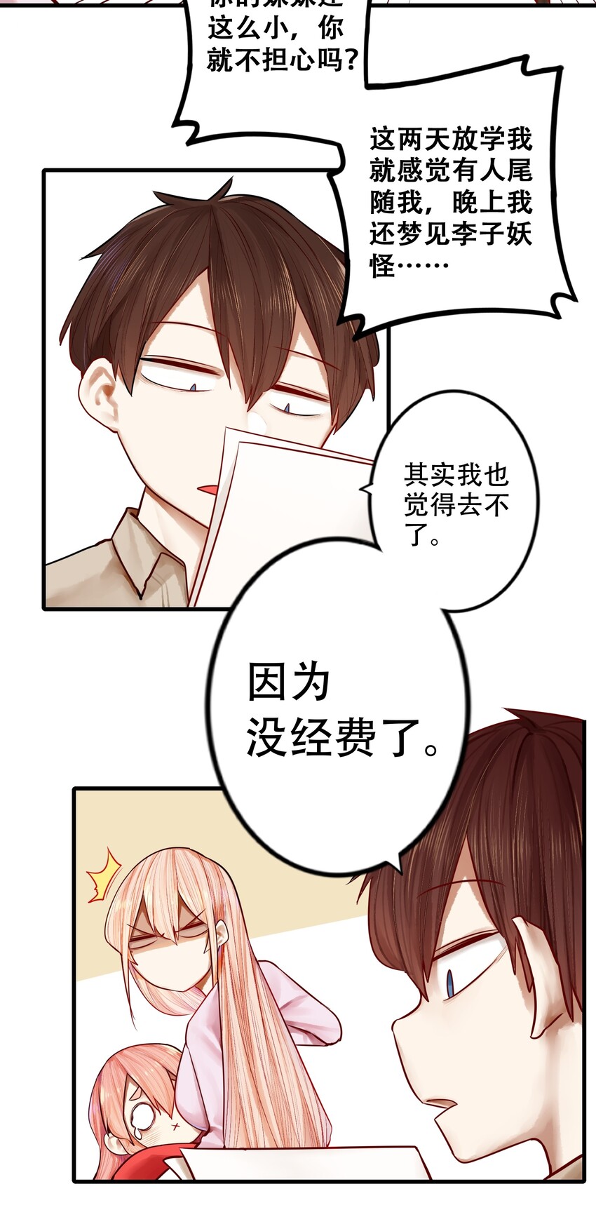 027 第二十七话3
