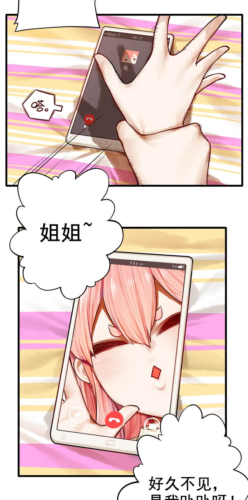 047 第四十六话24