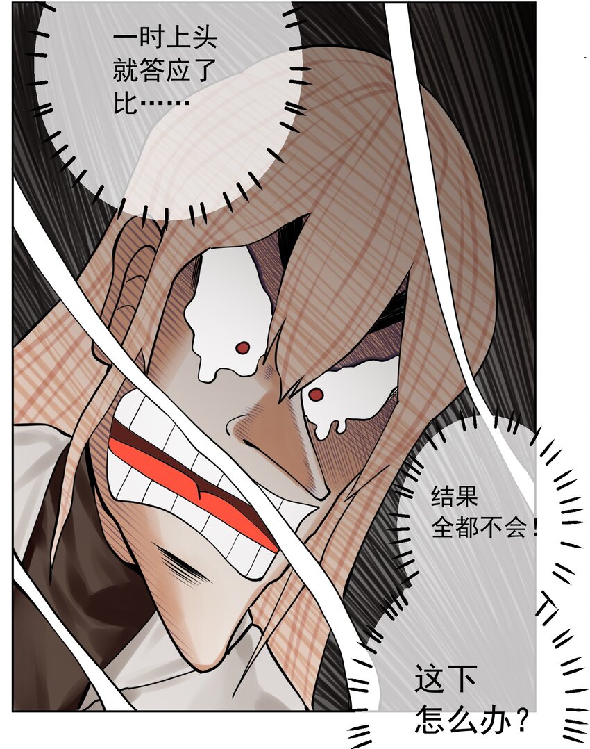 052 第五十一话13