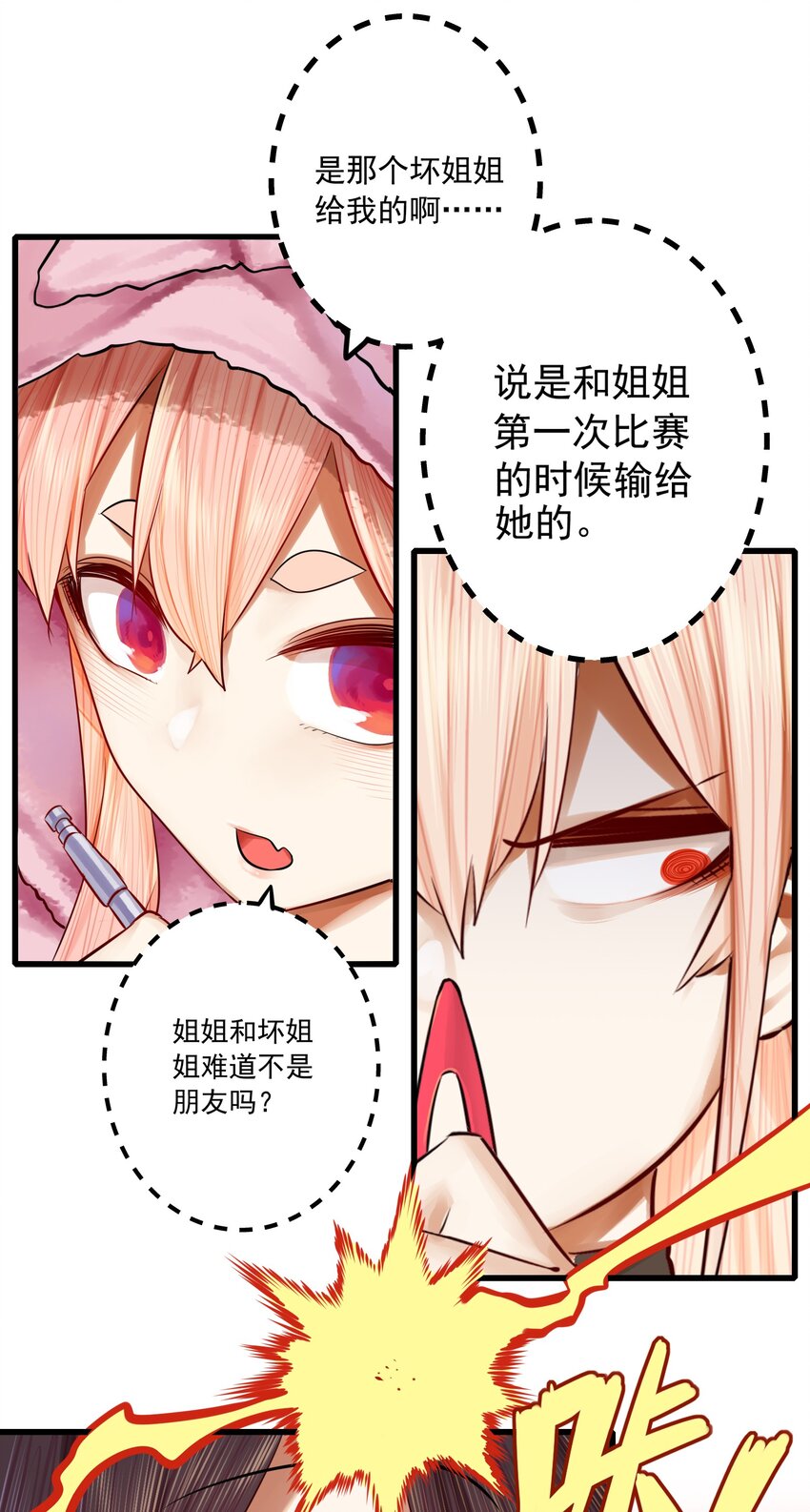052 第五十一话21