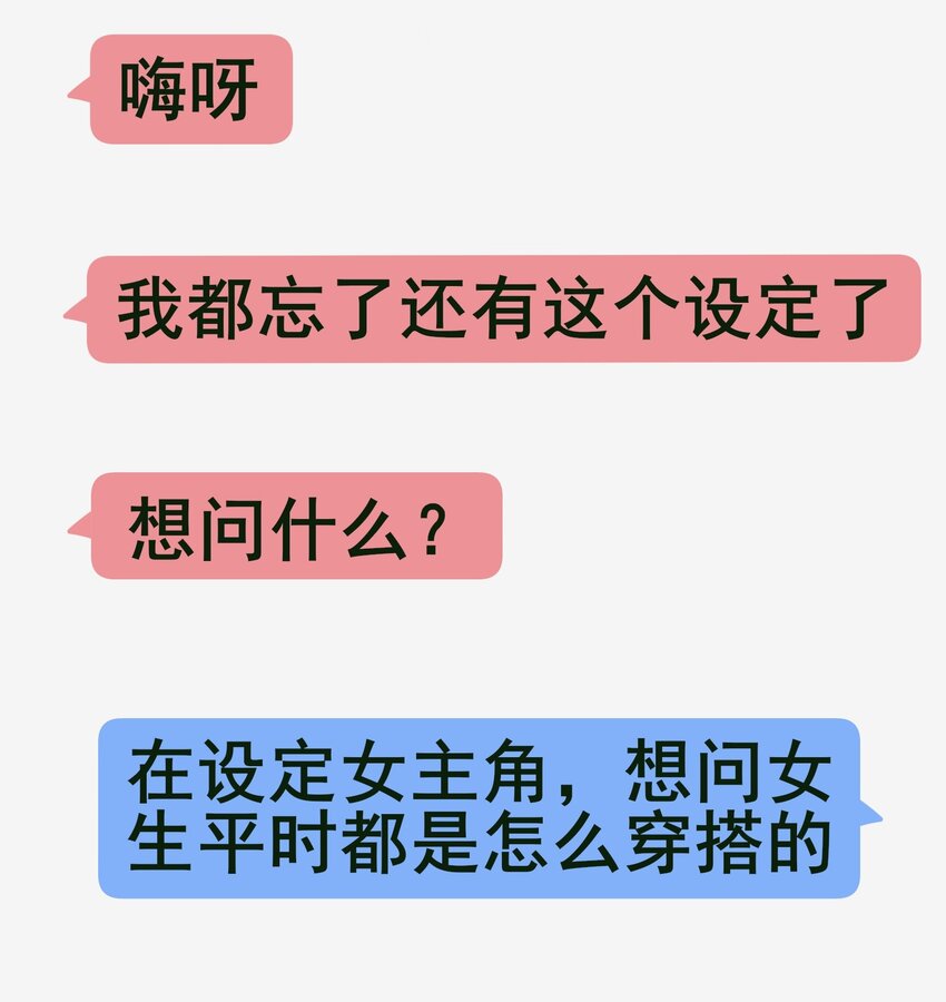 番外 聊天3