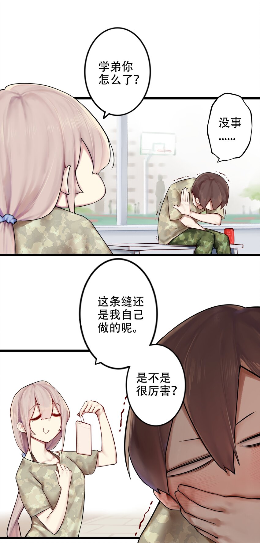 002 第二话14