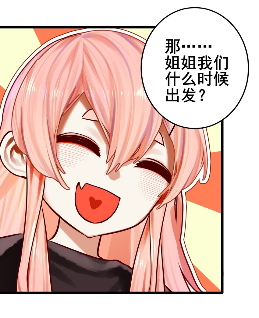 068 第六十八话23
