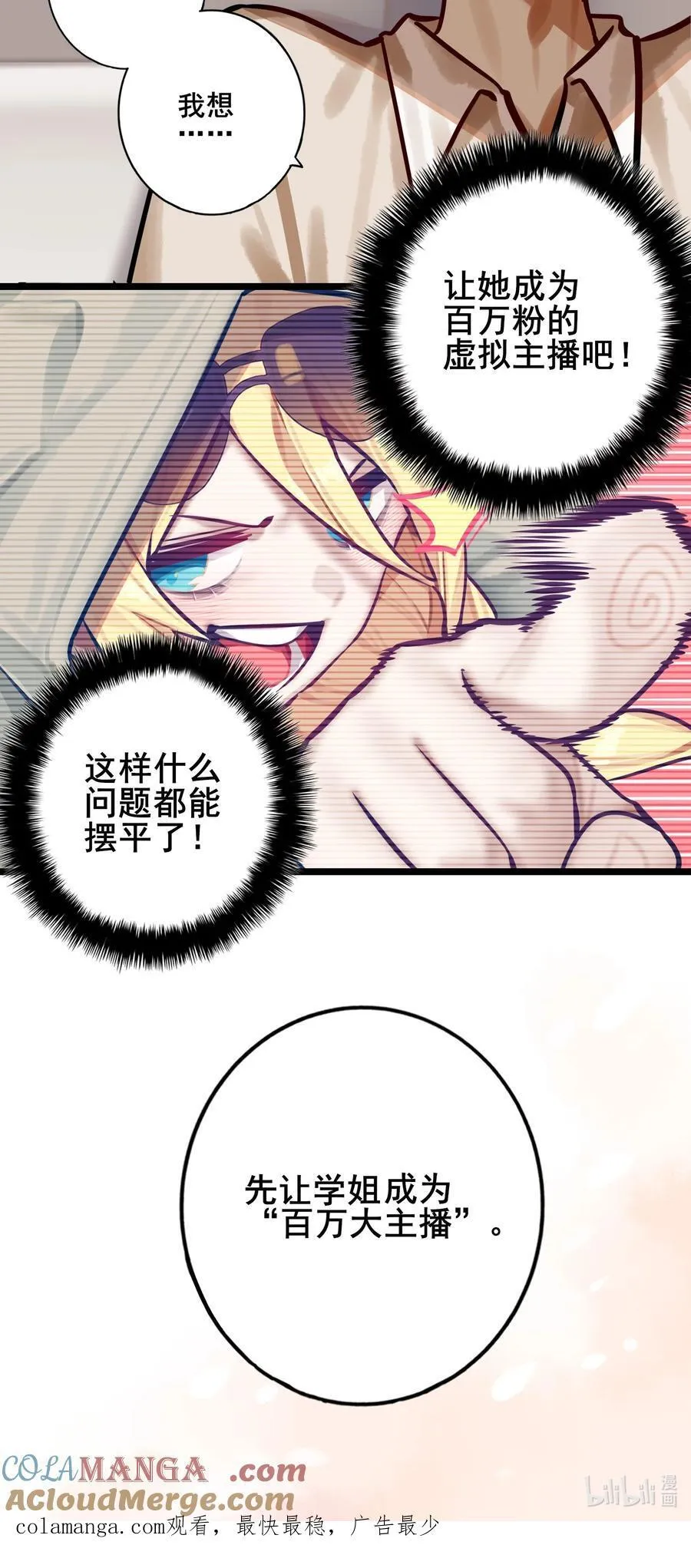 085 第八十五话45