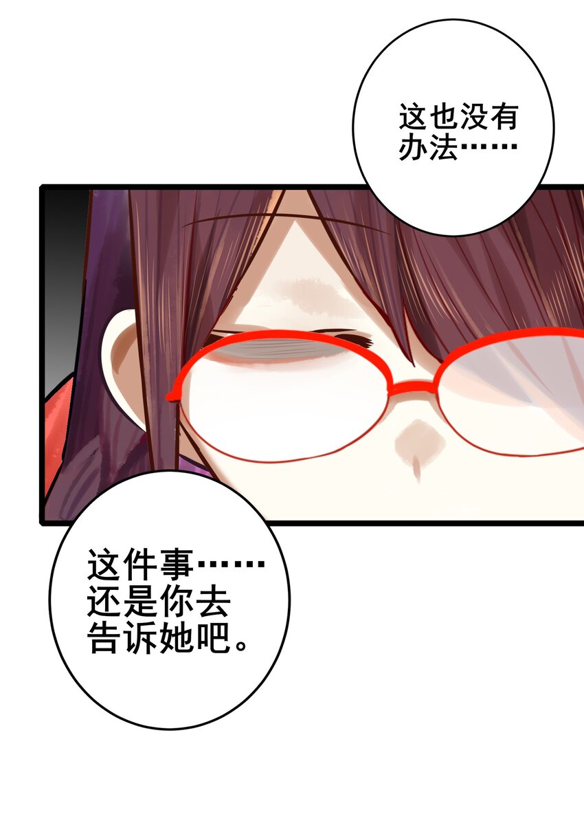 064 第六十三话32