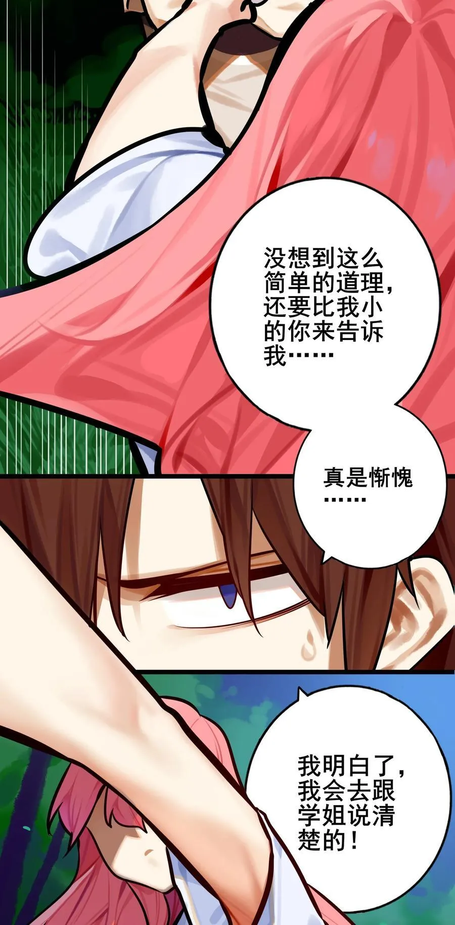 085 第八十五话11