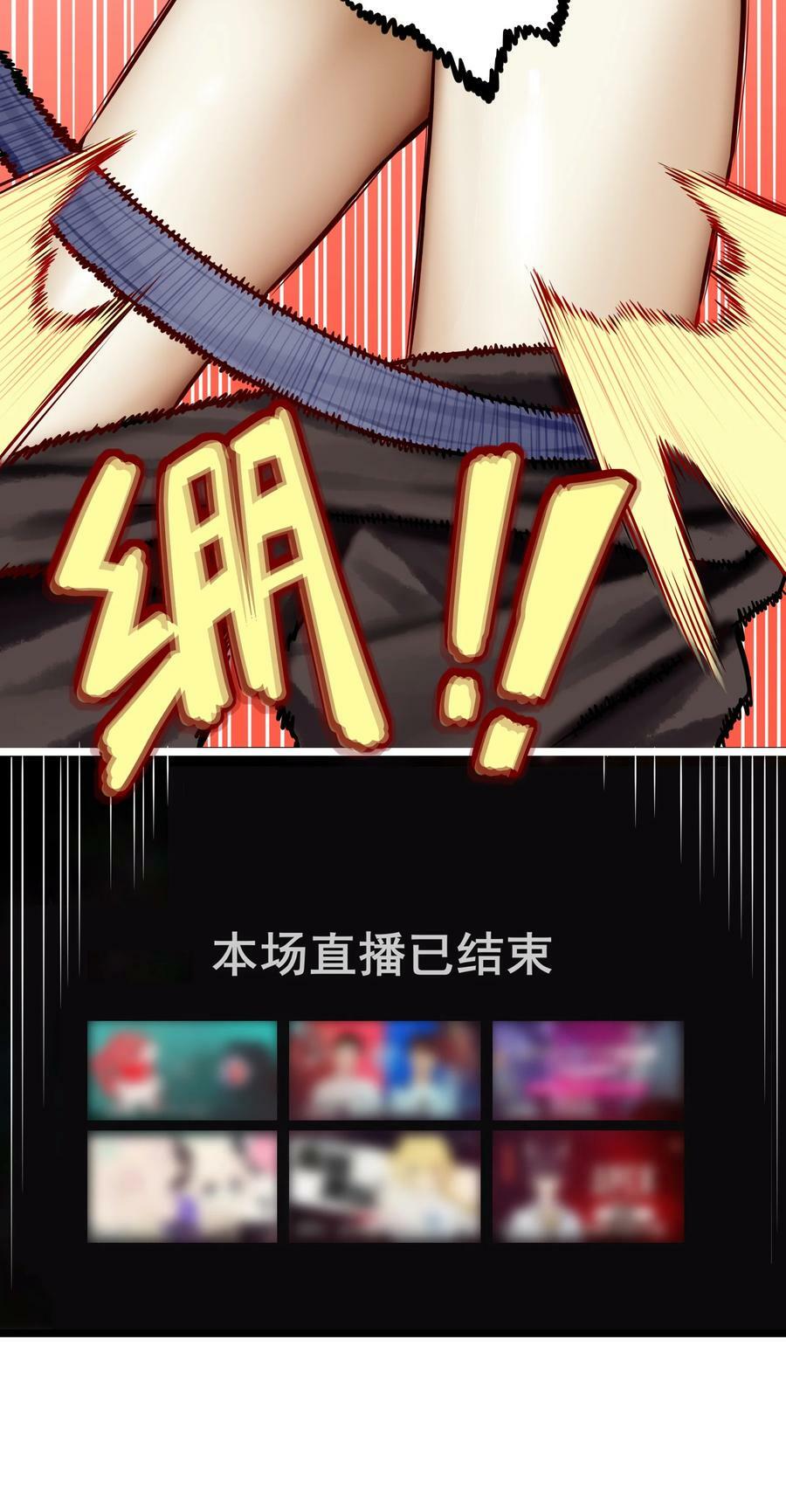 076 第七十六话9