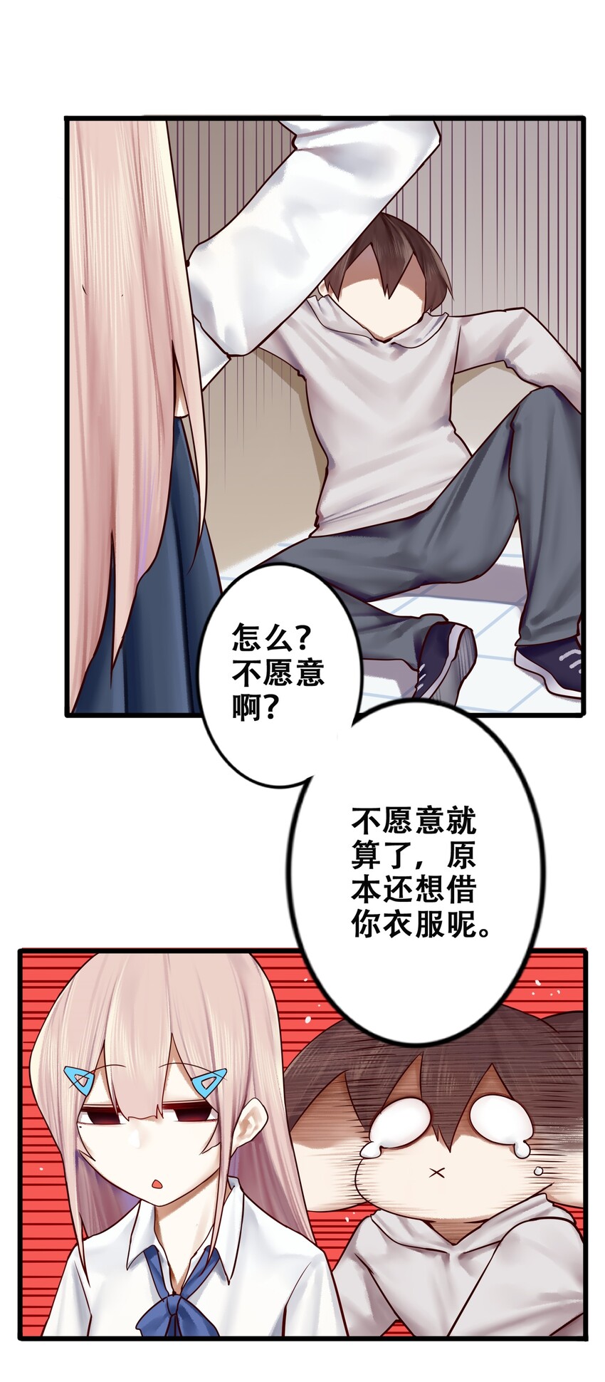 008 第八话19