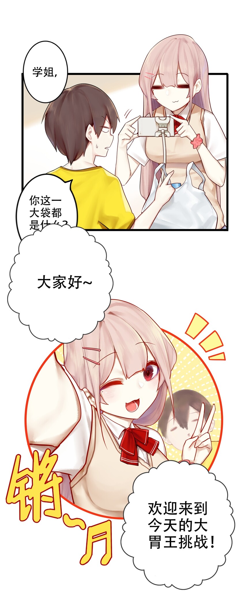 005 第五话7