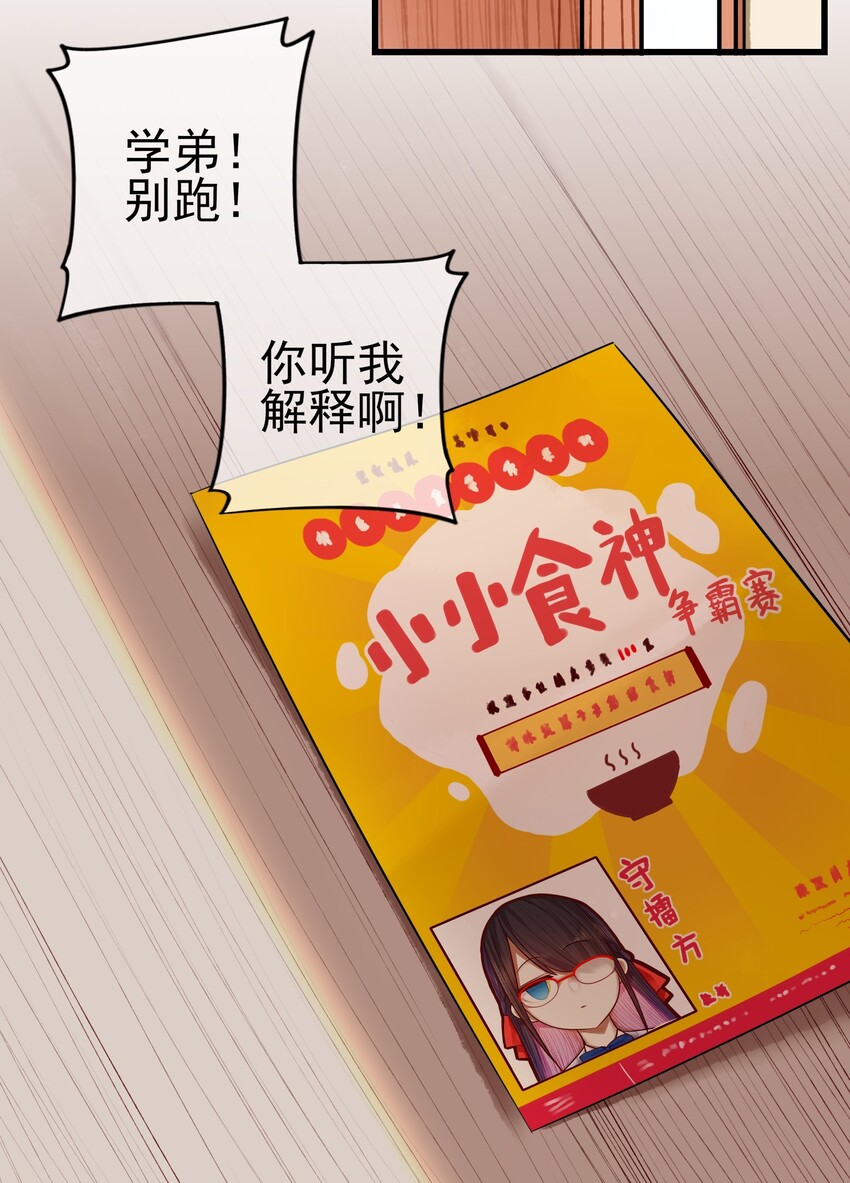 30 第三十话25
