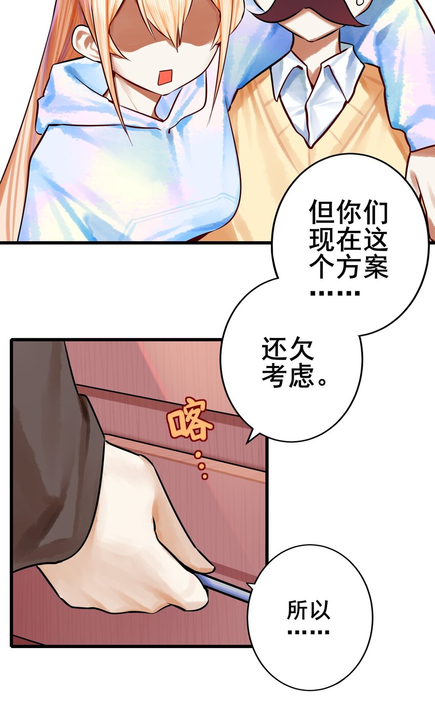 061 第六十话39